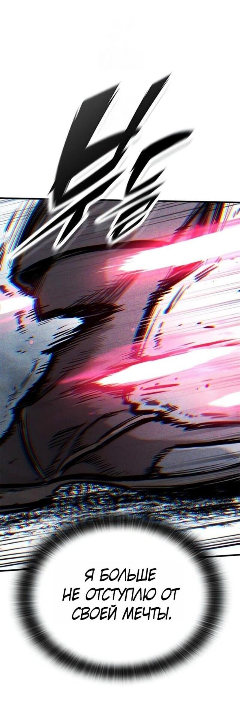 Манга Рыцарь, живущий одним днём - Глава 82 Страница 71