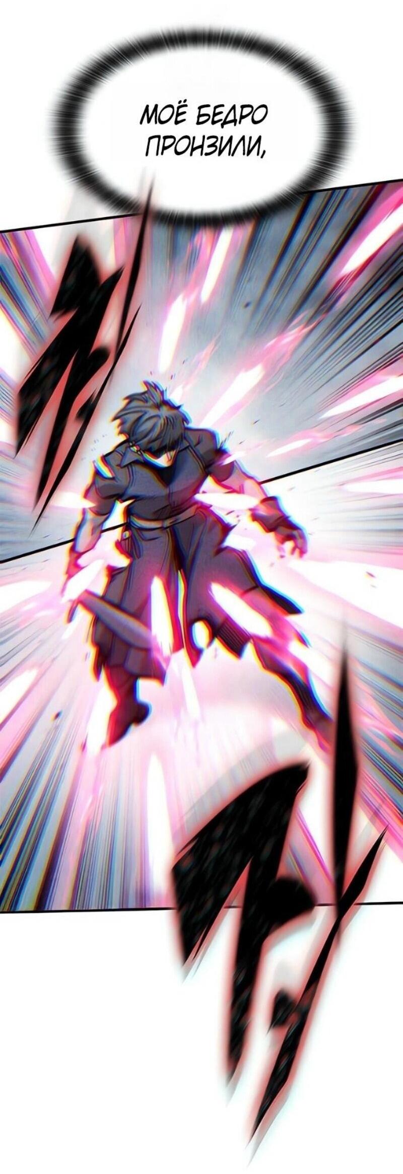 Манга Рыцарь, живущий одним днём - Глава 82 Страница 63