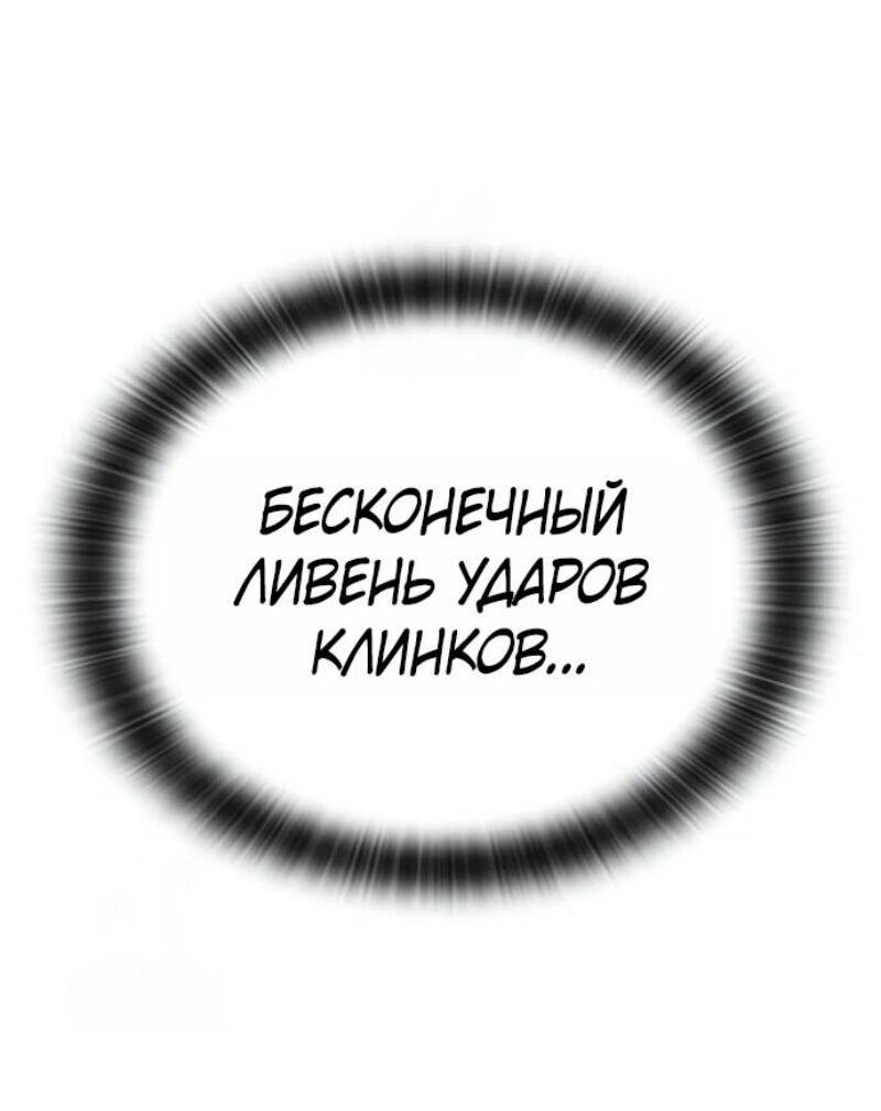 Манга Рыцарь, живущий одним днём - Глава 82 Страница 62