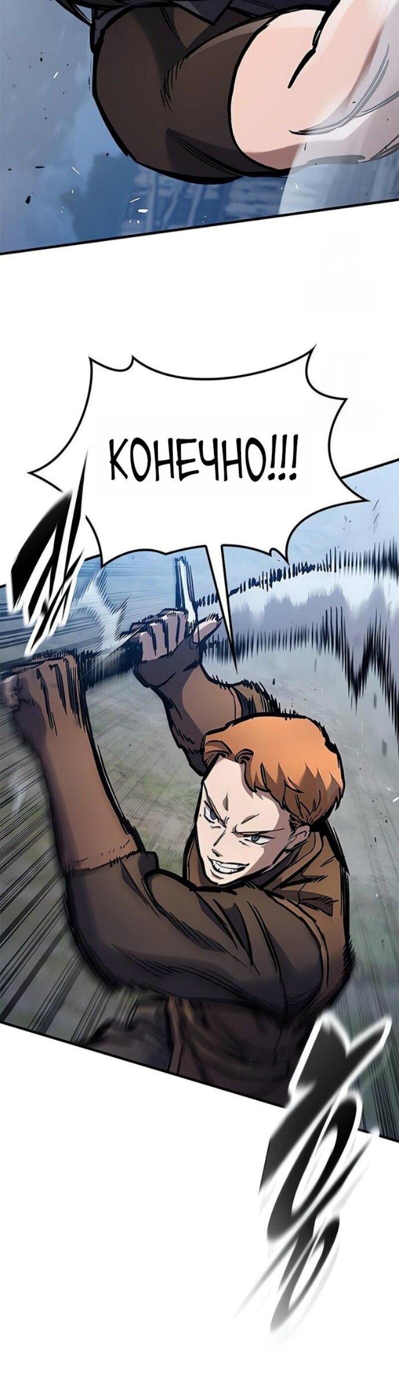 Манга Рыцарь, живущий одним днём - Глава 82 Страница 7