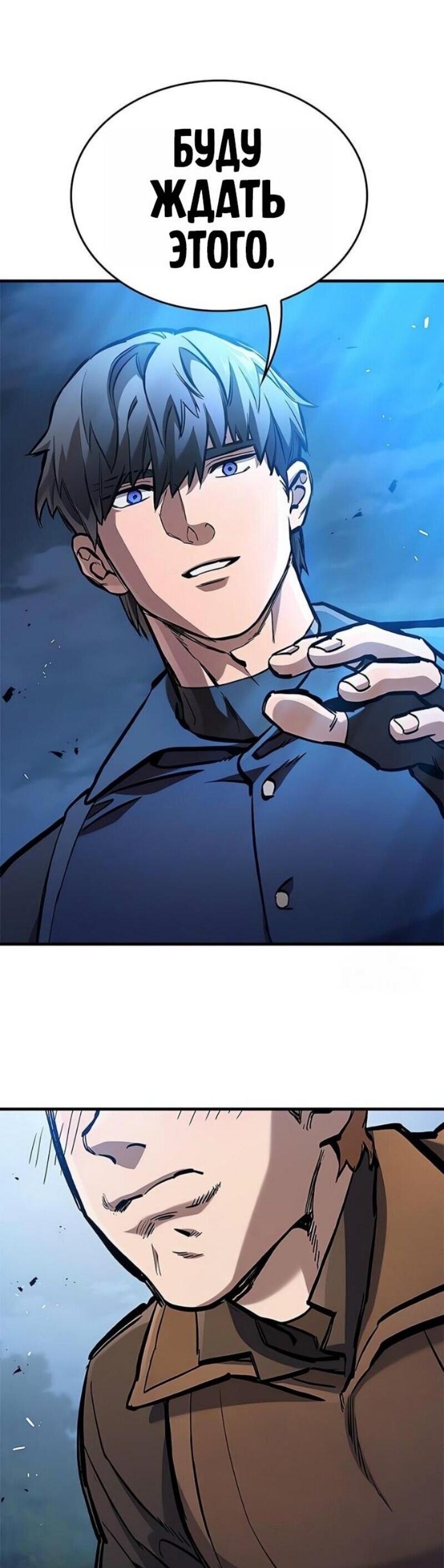 Манга Рыцарь, живущий одним днём - Глава 82 Страница 29