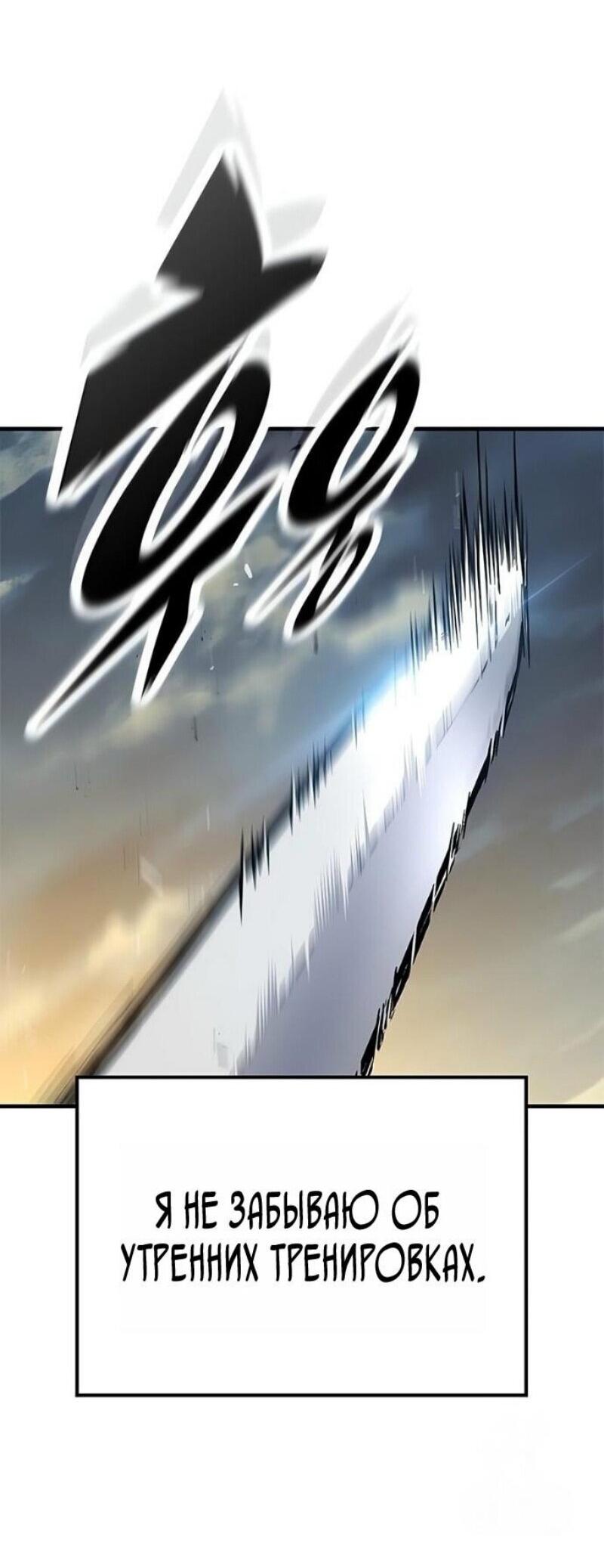 Манга Рыцарь, живущий одним днём - Глава 82 Страница 41