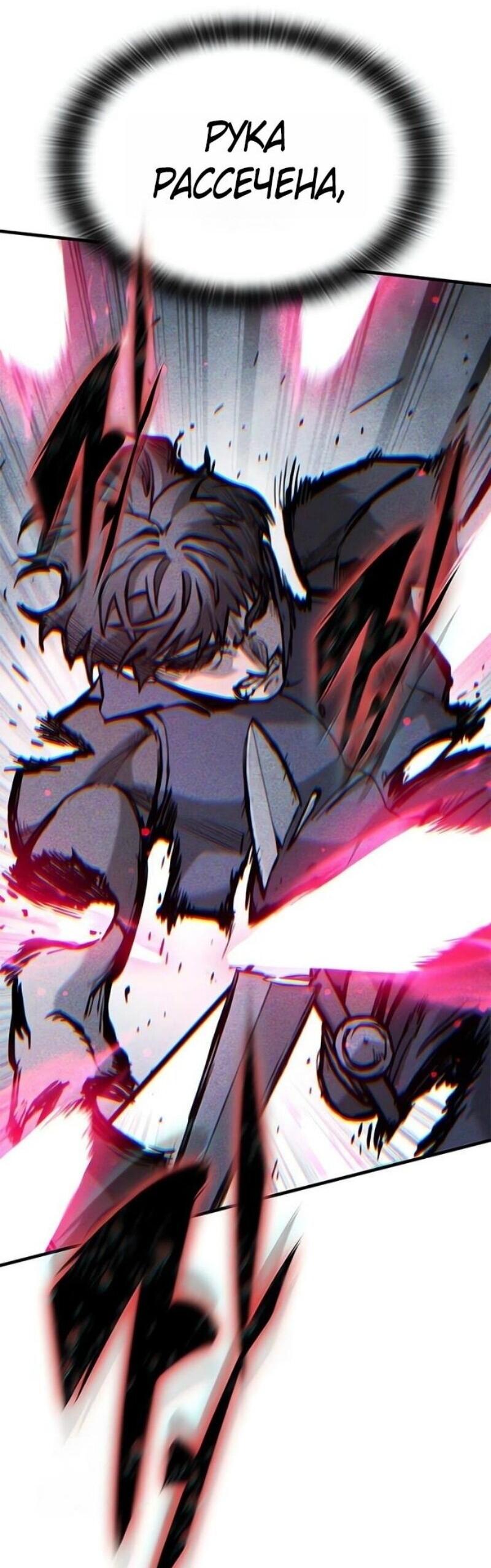 Манга Рыцарь, живущий одним днём - Глава 82 Страница 64