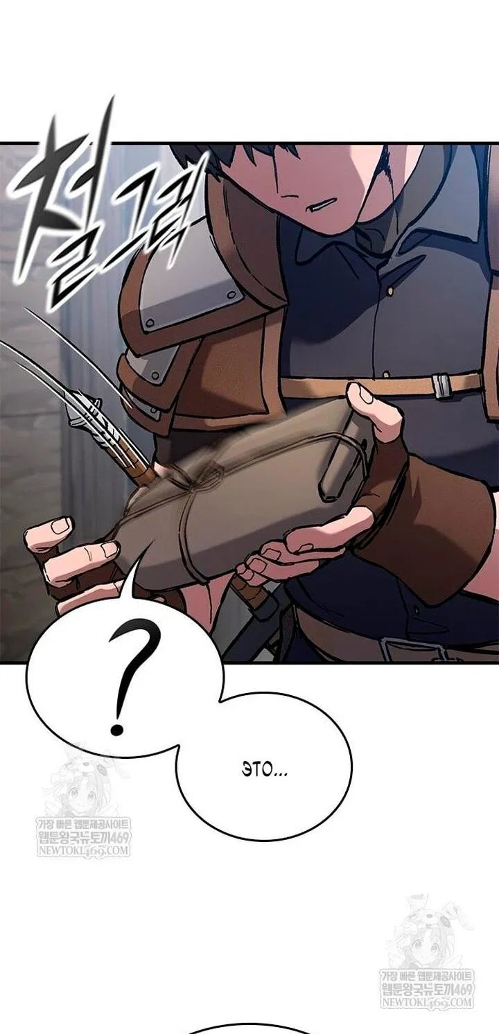 Манга Рыцарь, живущий одним днём - Глава 86 Страница 54