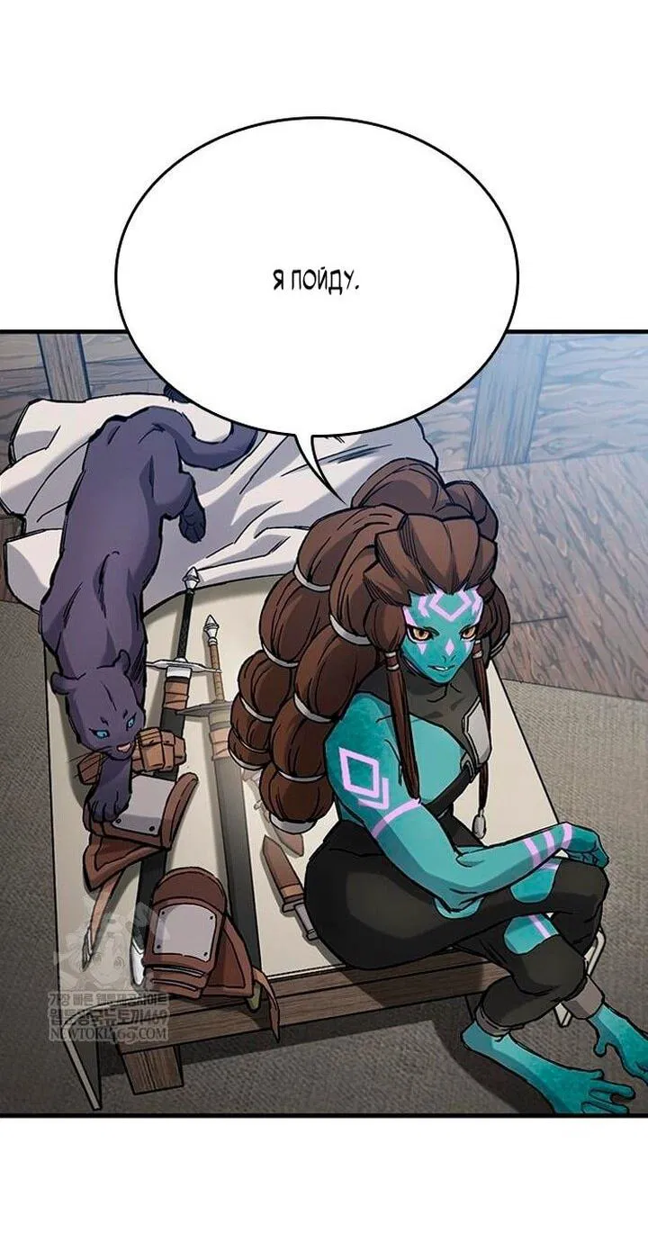 Манга Рыцарь, живущий одним днём - Глава 86 Страница 45