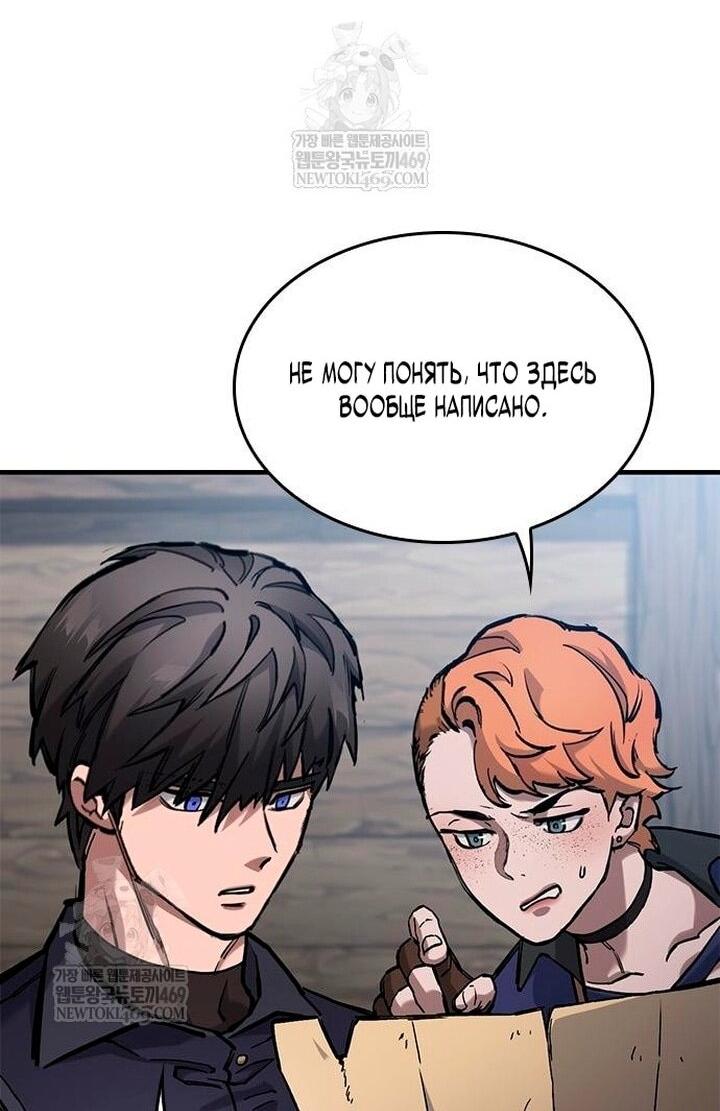 Манга Рыцарь, живущий одним днём - Глава 86 Страница 34