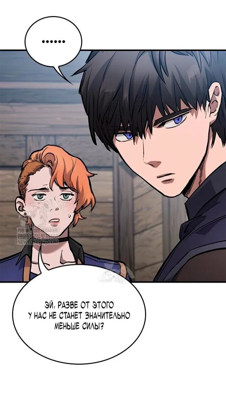 Манга Рыцарь, живущий одним днём - Глава 86 Страница 44