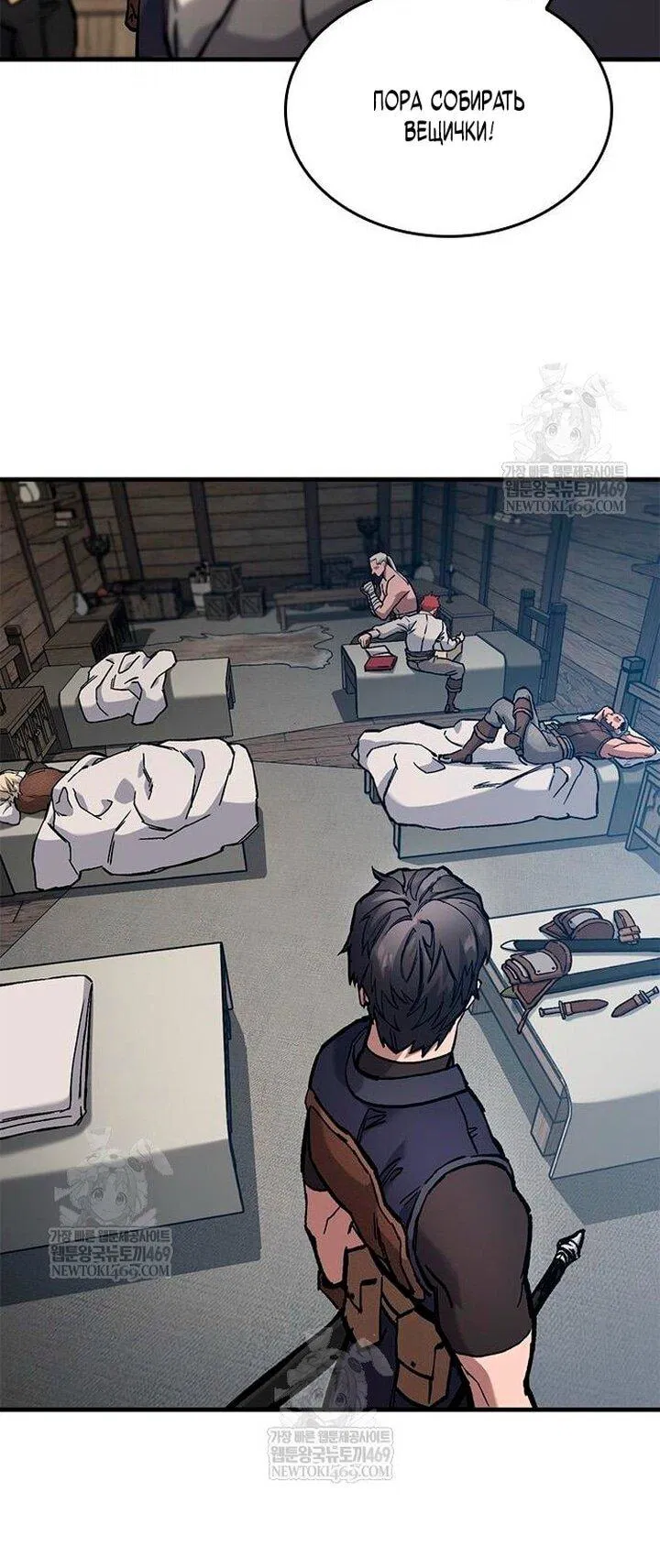 Манга Рыцарь, живущий одним днём - Глава 86 Страница 48