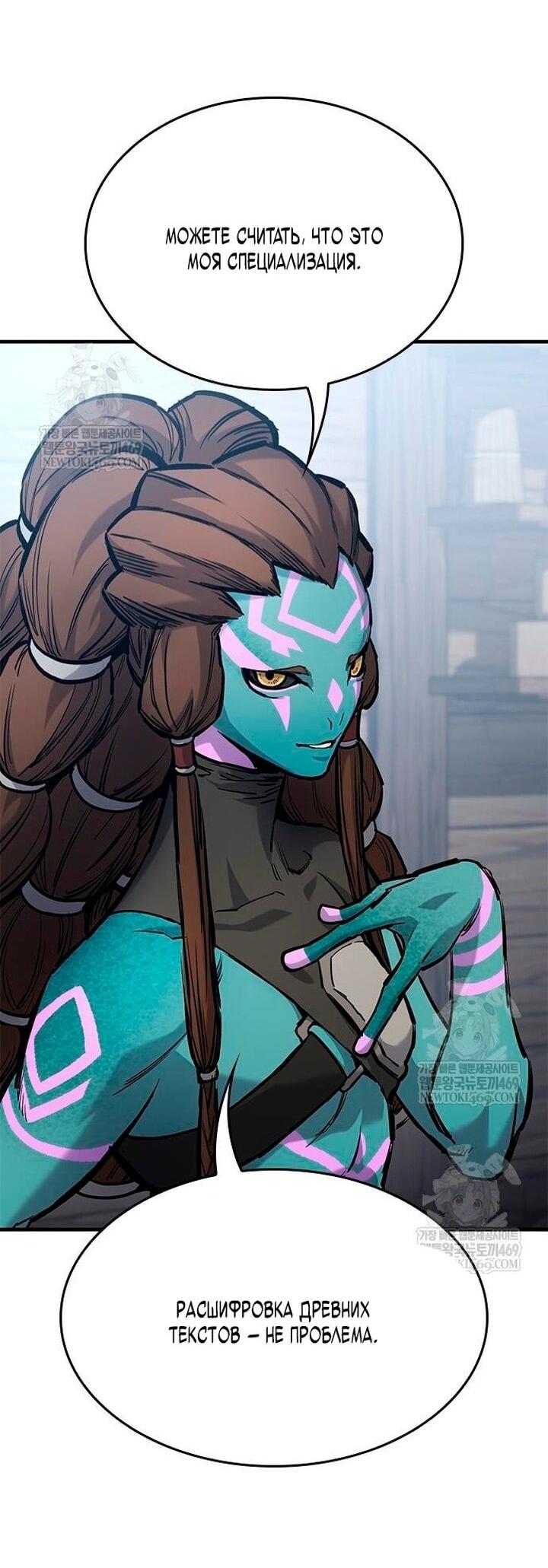 Манга Рыцарь, живущий одним днём - Глава 86 Страница 36