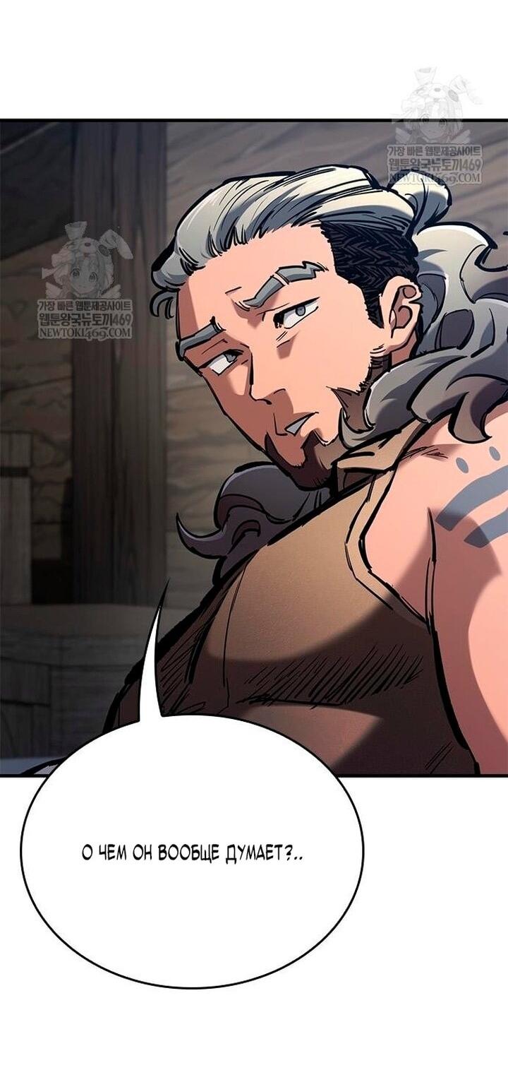 Манга Рыцарь, живущий одним днём - Глава 86 Страница 64