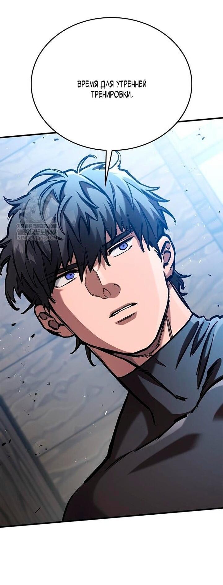 Манга Рыцарь, живущий одним днём - Глава 86 Страница 10