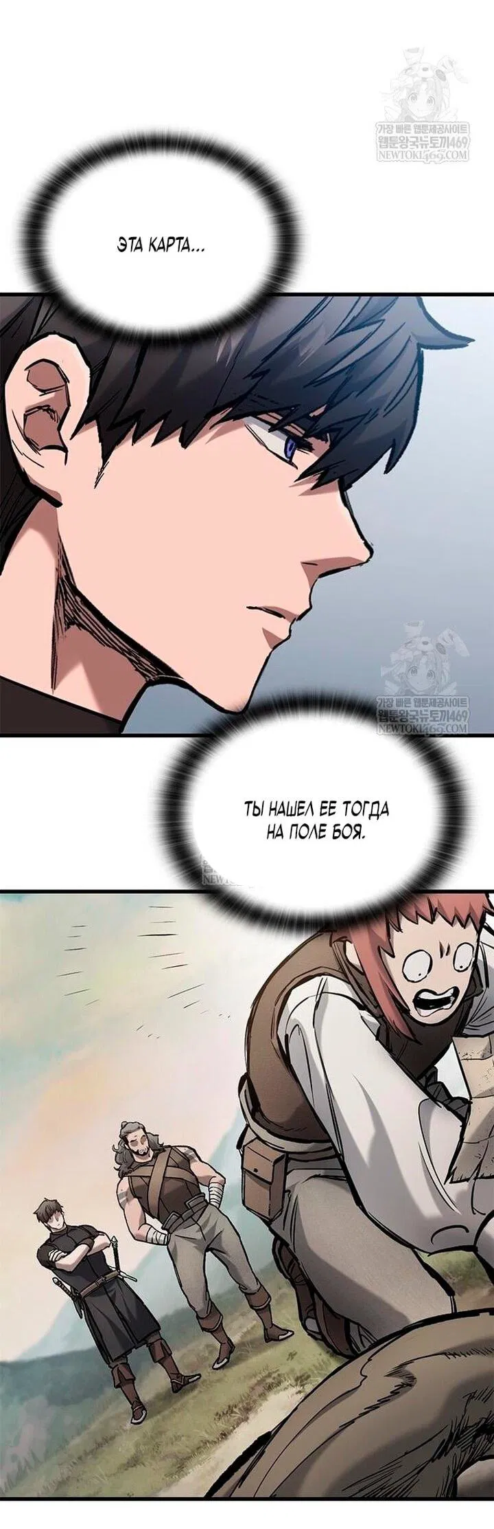 Манга Рыцарь, живущий одним днём - Глава 86 Страница 32