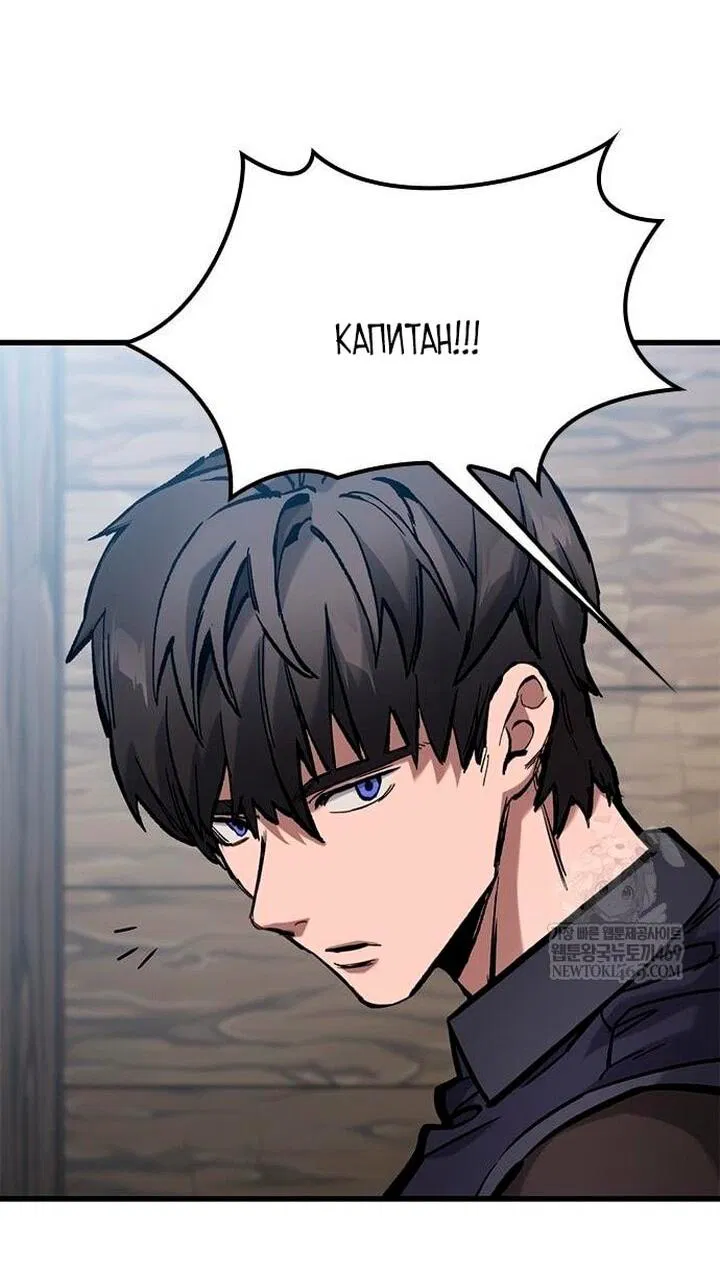 Манга Рыцарь, живущий одним днём - Глава 86 Страница 27