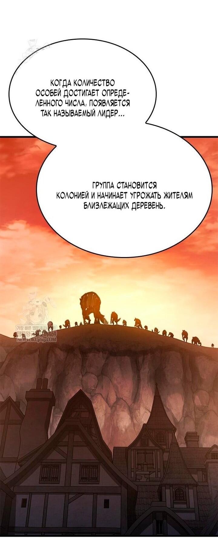 Манга Рыцарь, живущий одним днём - Глава 86 Страница 19