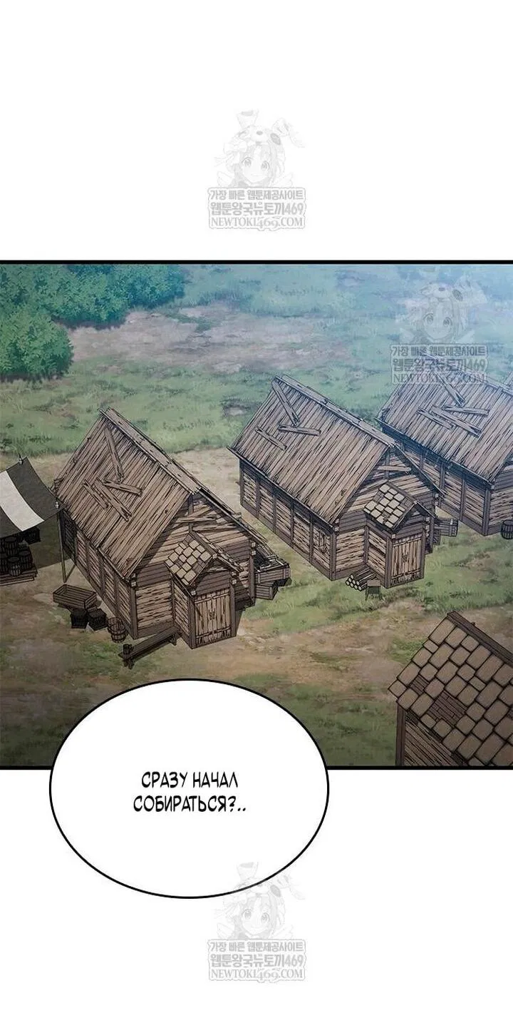 Манга Рыцарь, живущий одним днём - Глава 86 Страница 21