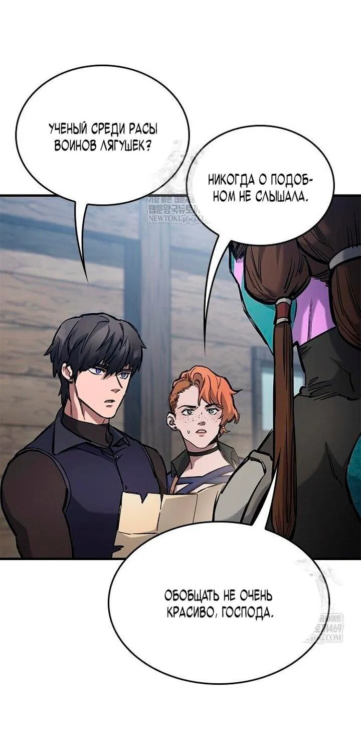 Манга Рыцарь, живущий одним днём - Глава 86 Страница 37