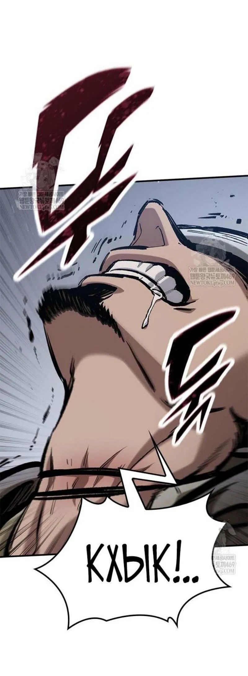 Манга Рыцарь, живущий одним днём - Глава 85 Страница 23