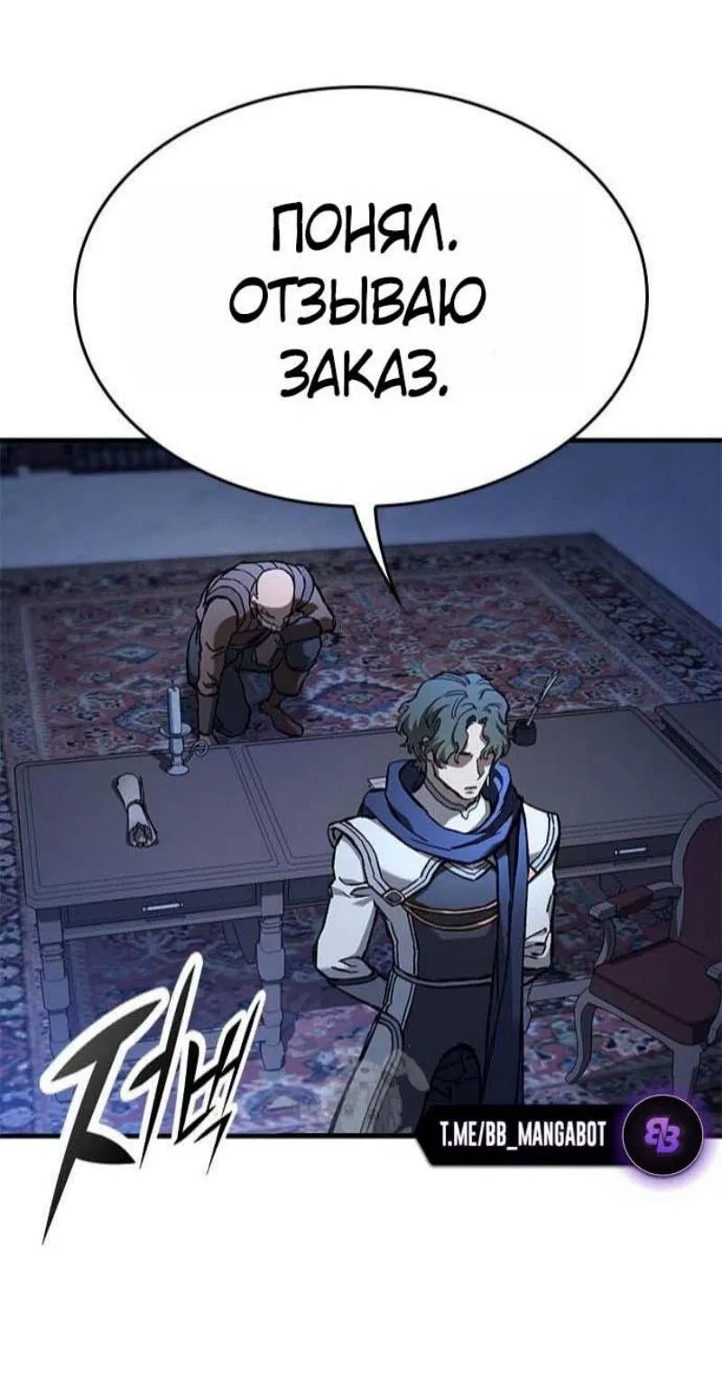 Манга Рыцарь, живущий одним днём - Глава 85 Страница 59