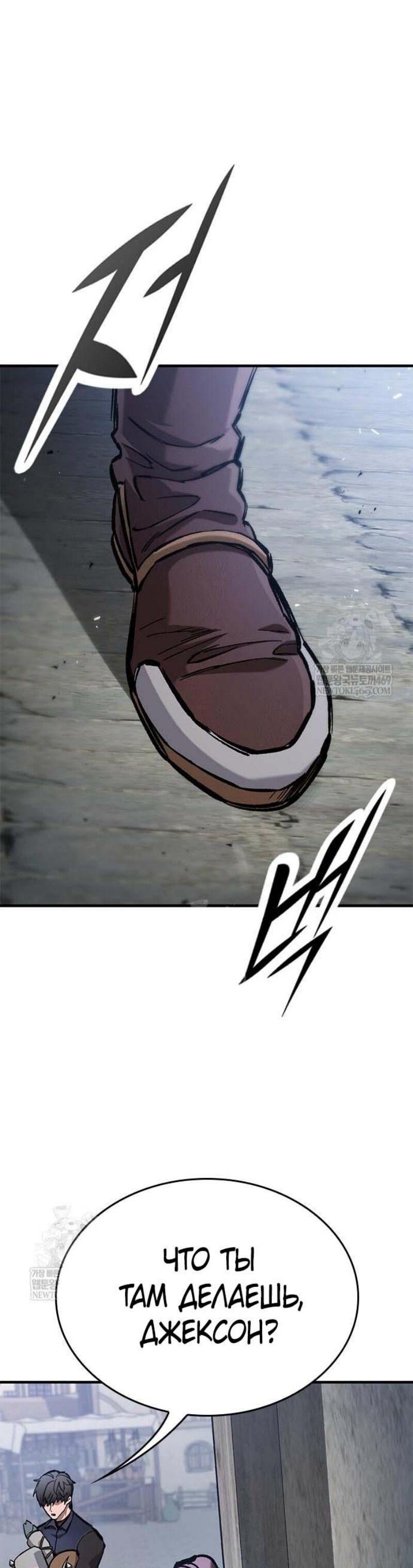 Манга Рыцарь, живущий одним днём - Глава 85 Страница 33