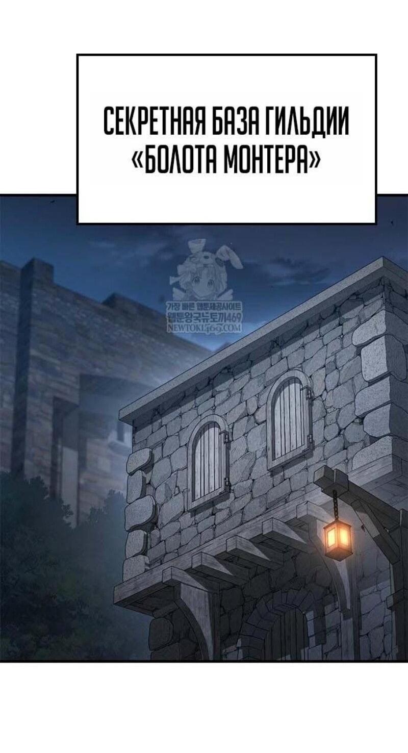 Манга Рыцарь, живущий одним днём - Глава 85 Страница 3