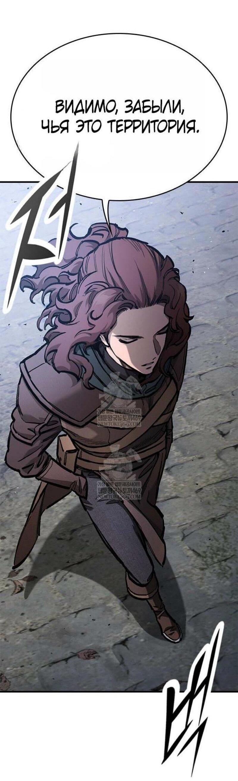 Манга Рыцарь, живущий одним днём - Глава 85 Страница 42