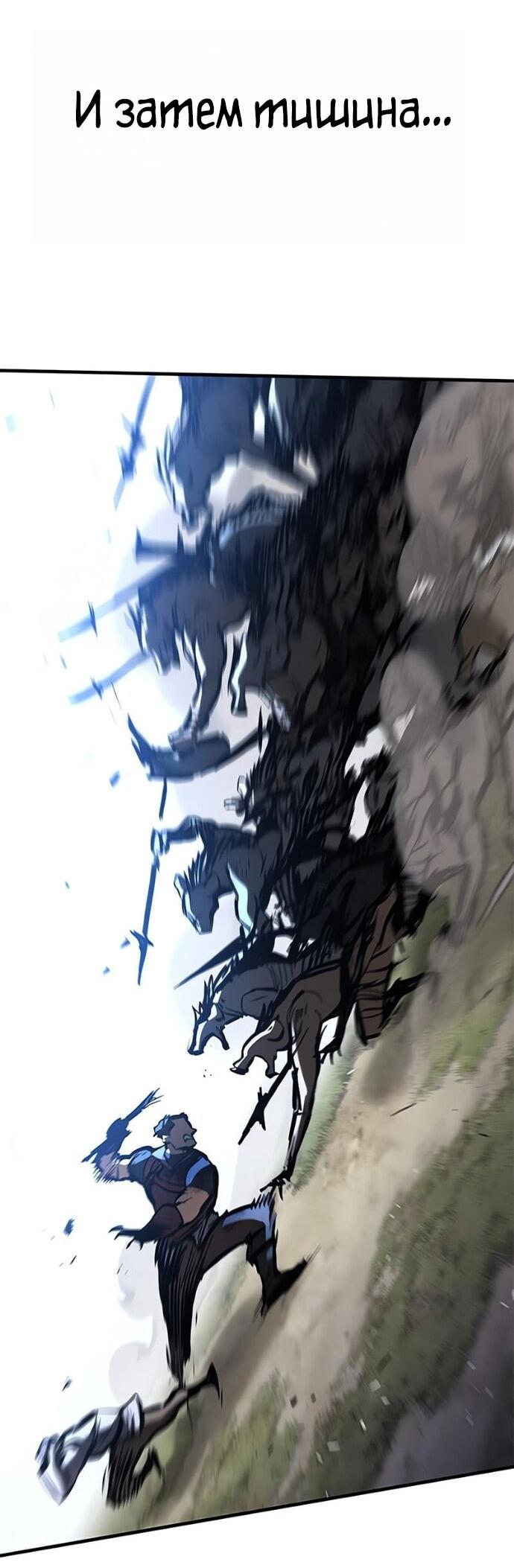 Манга Рыцарь, живущий одним днём - Глава 88 Страница 37