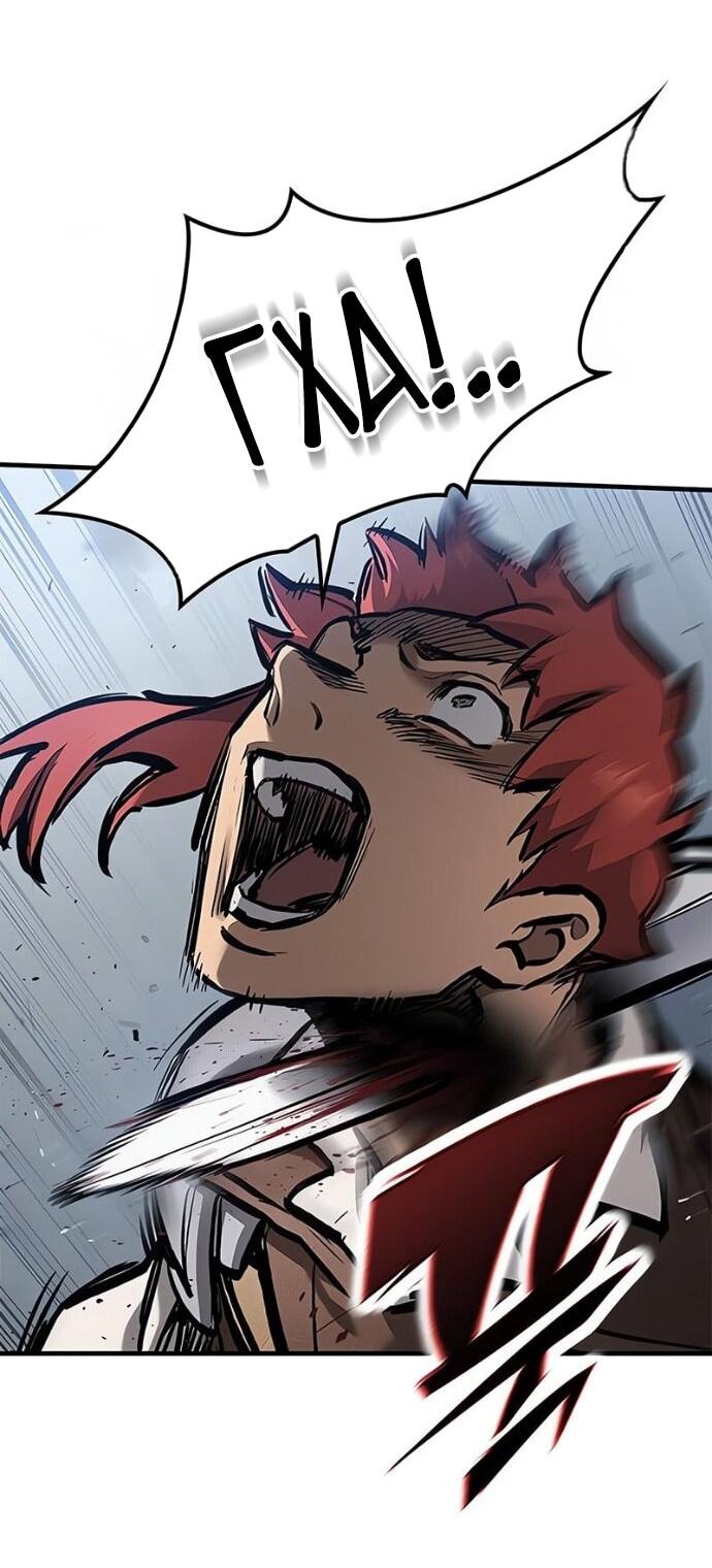 Манга Рыцарь, живущий одним днём - Глава 88 Страница 45