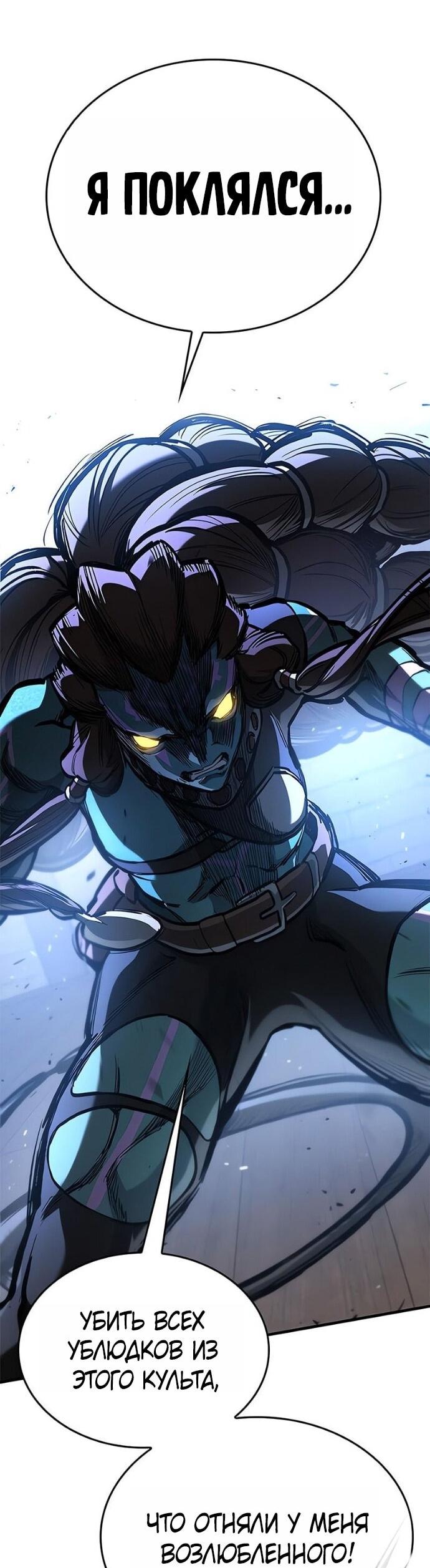 Манга Рыцарь, живущий одним днём - Глава 88 Страница 14