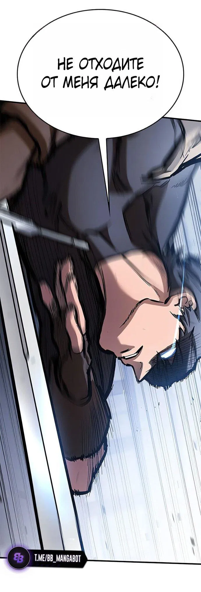 Манга Рыцарь, живущий одним днём - Глава 88 Страница 20