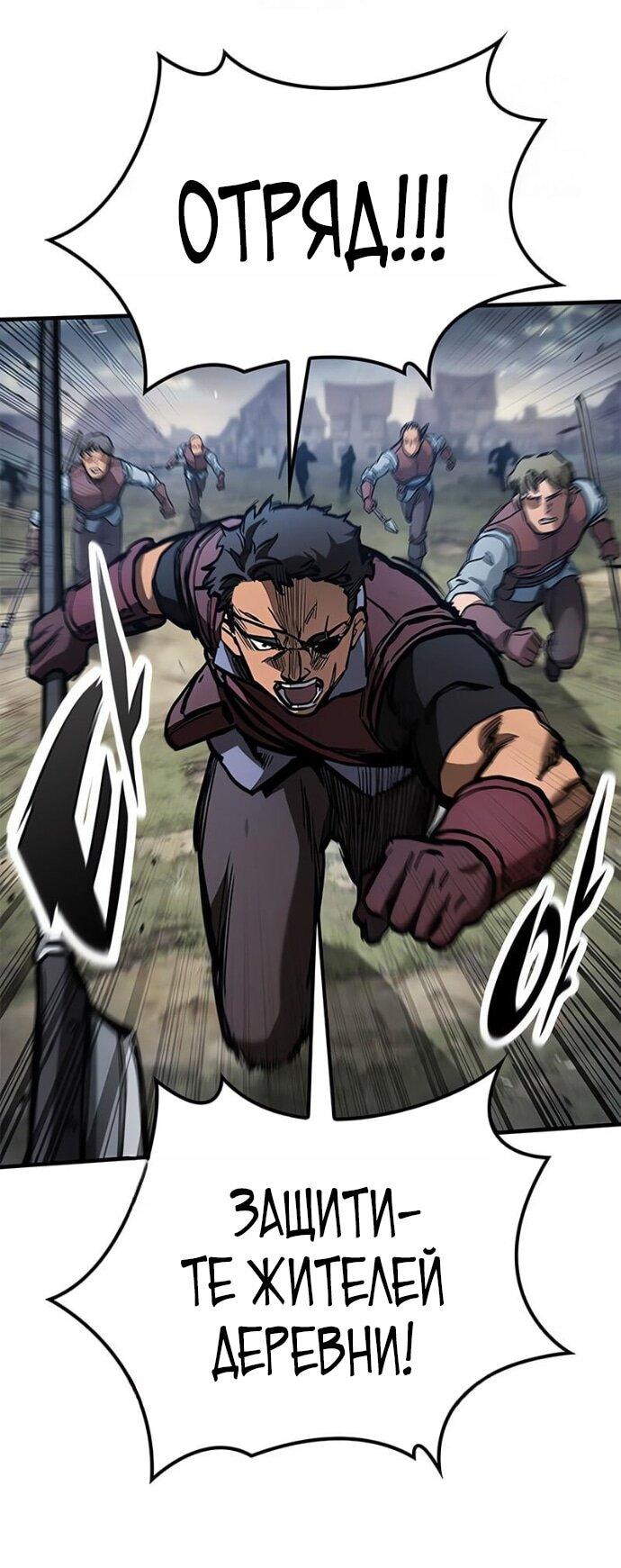 Манга Рыцарь, живущий одним днём - Глава 88 Страница 11