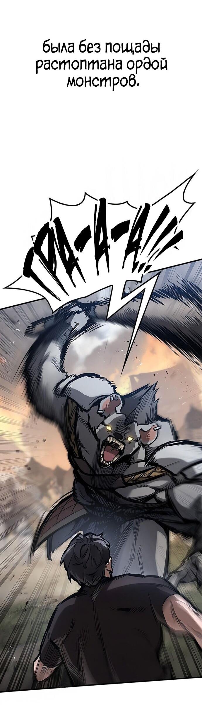 Манга Рыцарь, живущий одним днём - Глава 88 Страница 39