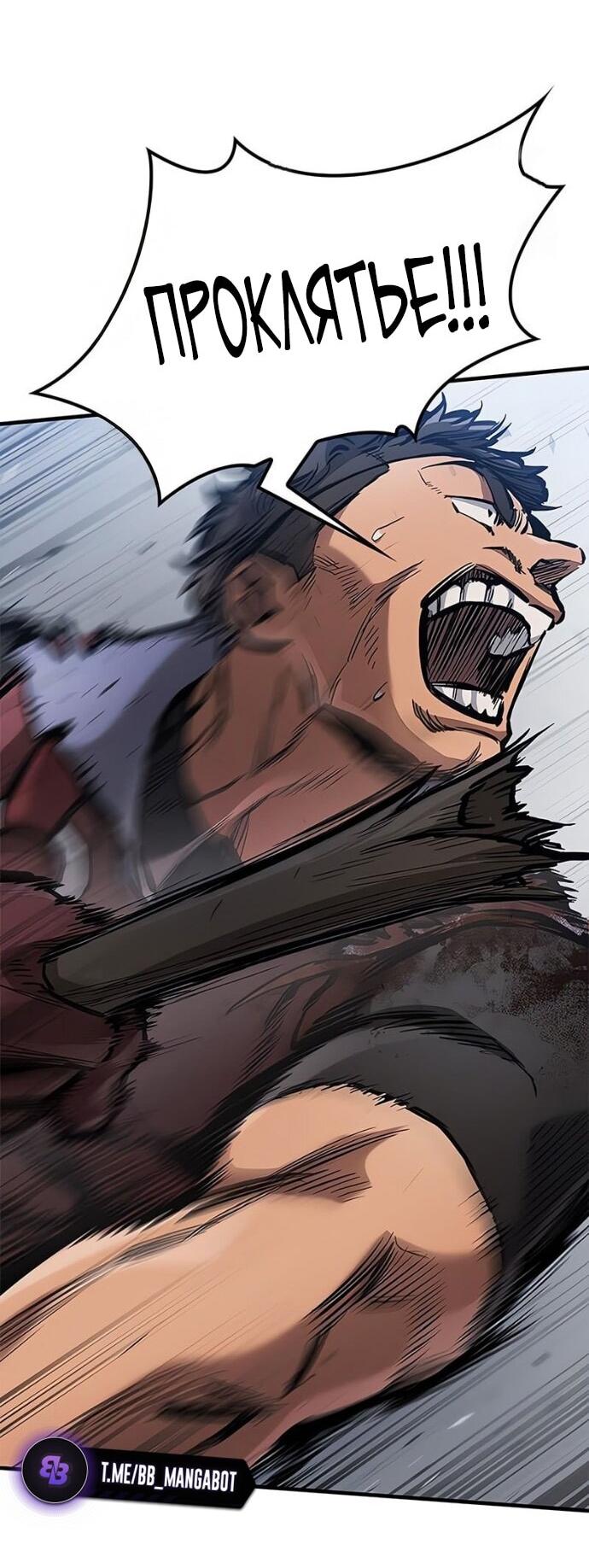 Манга Рыцарь, живущий одним днём - Глава 88 Страница 36