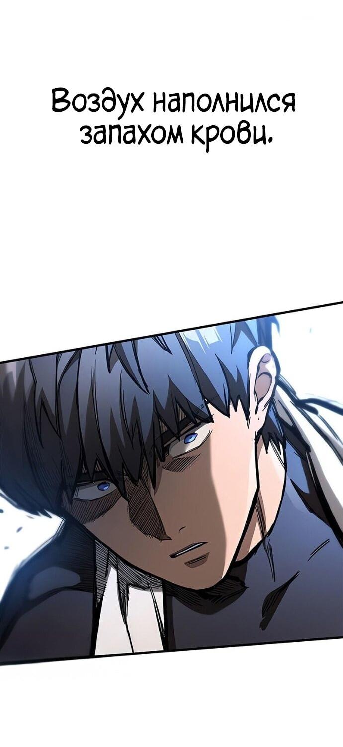 Манга Рыцарь, живущий одним днём - Глава 88 Страница 7