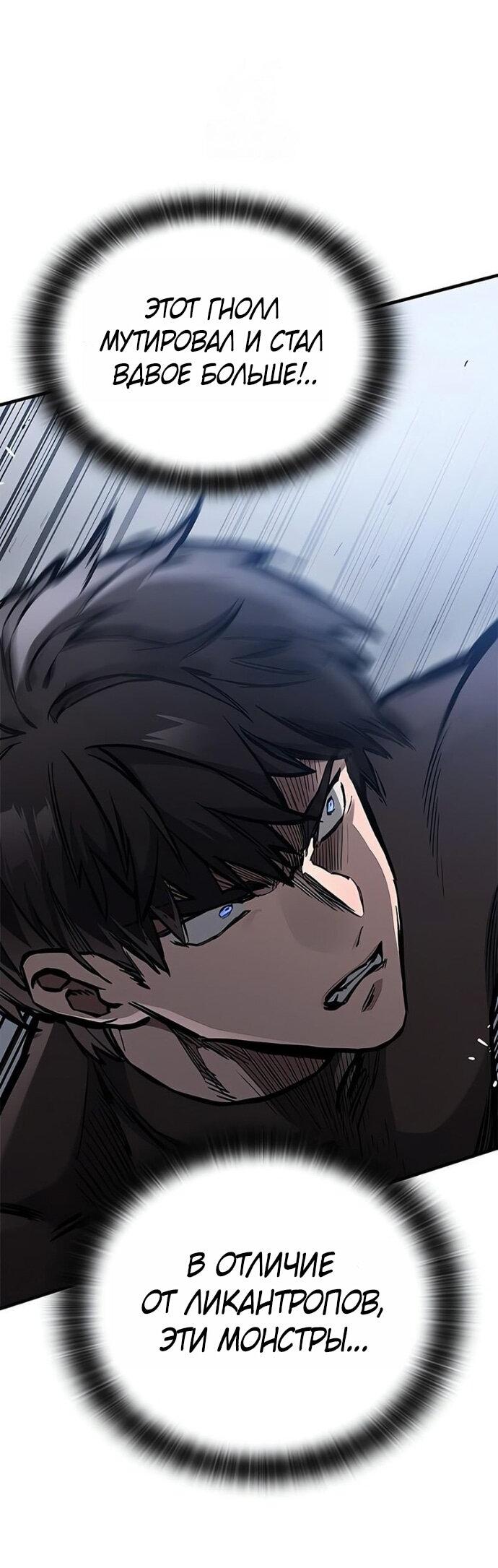 Манга Рыцарь, живущий одним днём - Глава 88 Страница 32