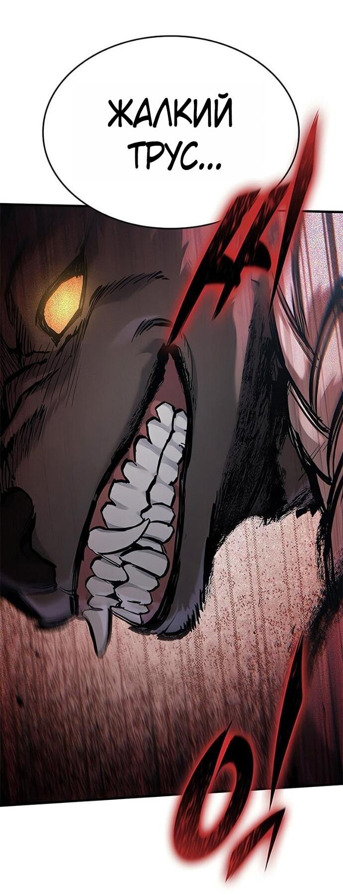 Манга Рыцарь, живущий одним днём - Глава 88 Страница 79