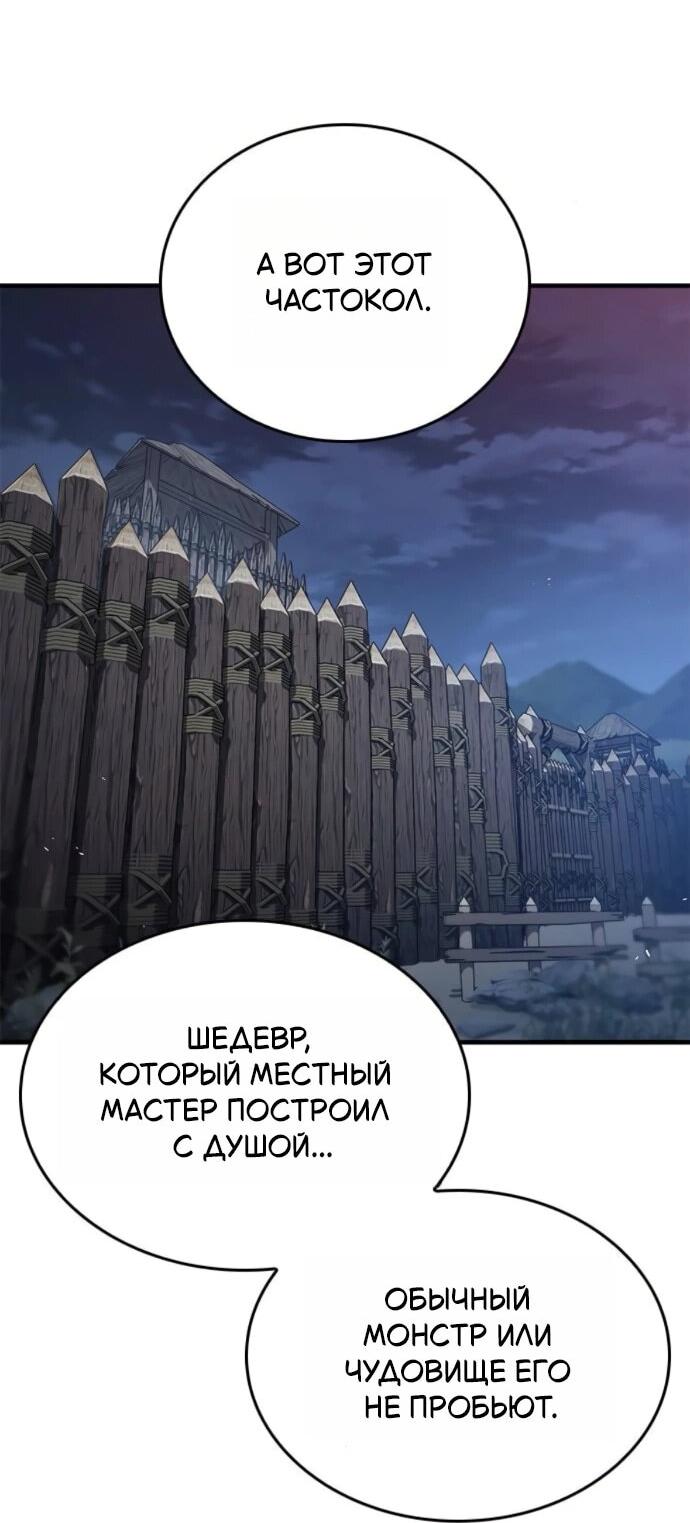 Манга Рыцарь, живущий одним днём - Глава 87 Страница 23