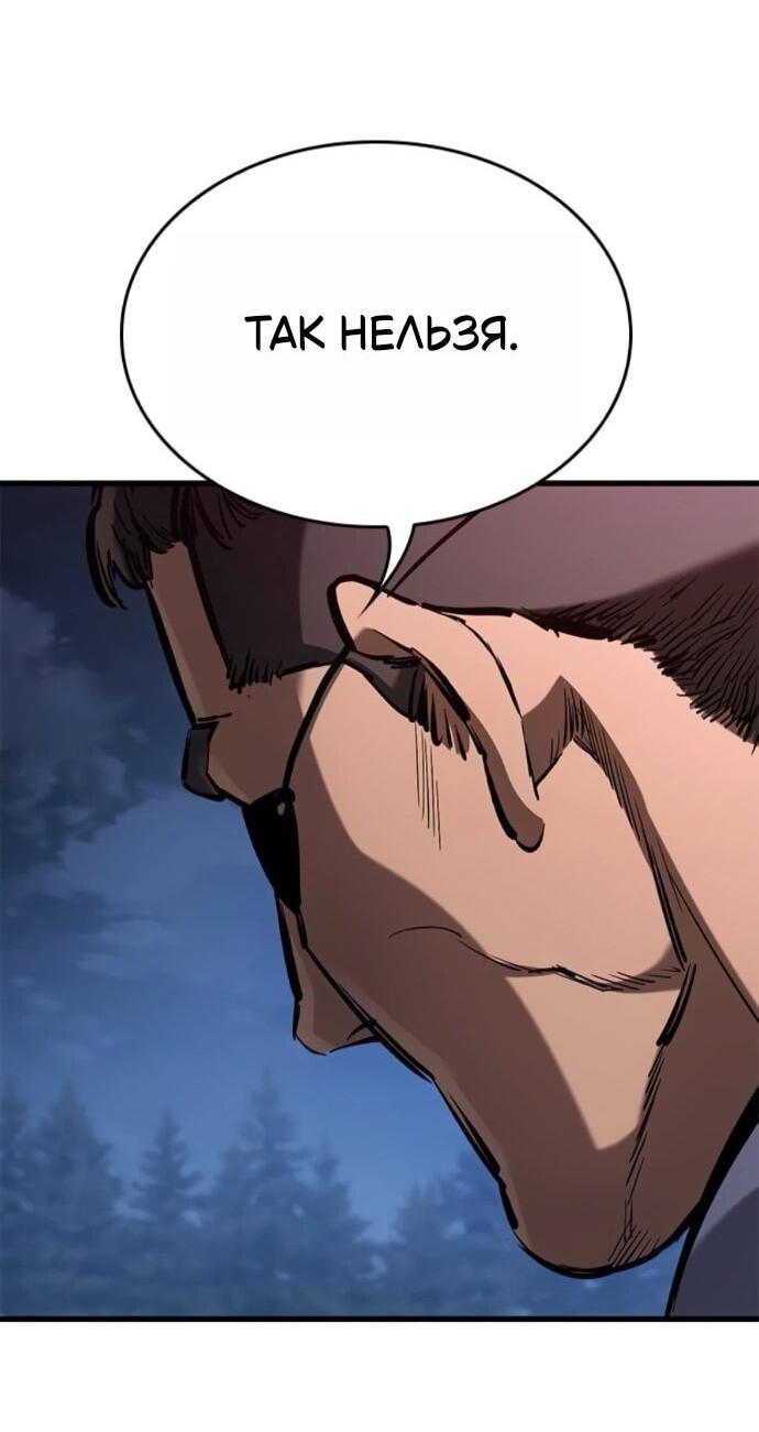 Манга Рыцарь, живущий одним днём - Глава 87 Страница 59