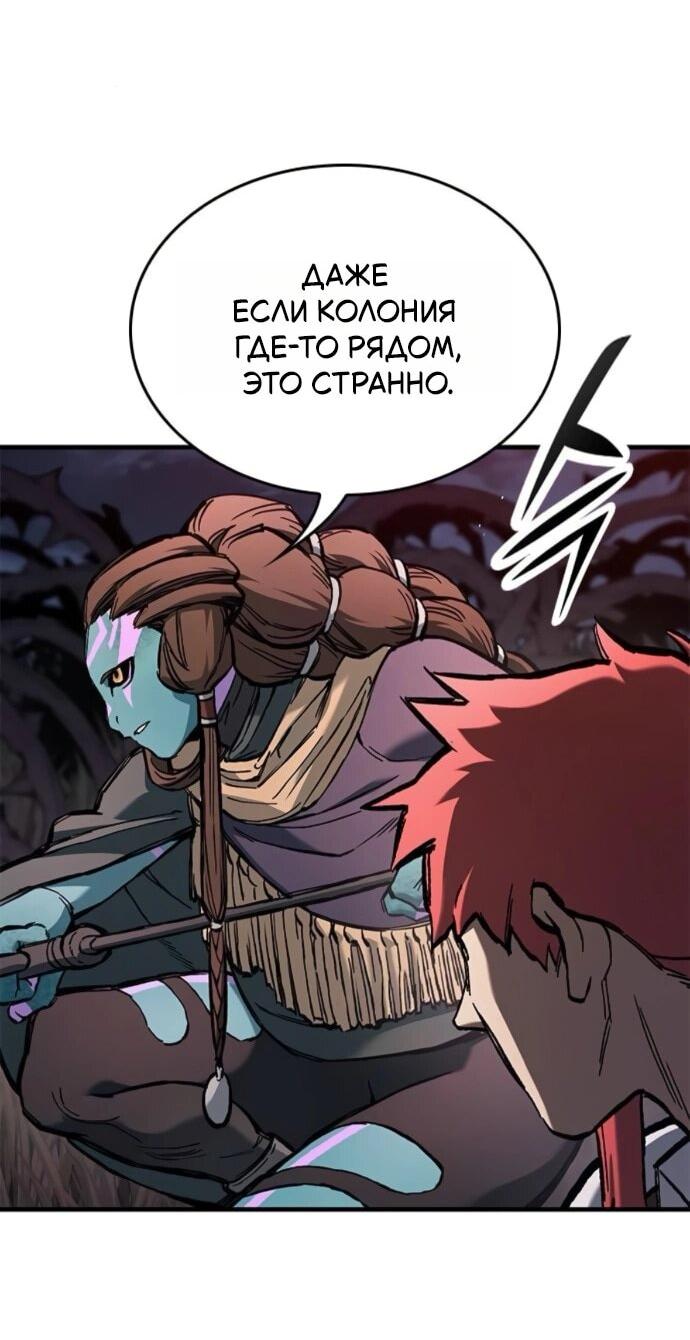 Манга Рыцарь, живущий одним днём - Глава 87 Страница 10