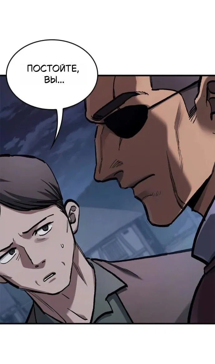 Манга Рыцарь, живущий одним днём - Глава 87 Страница 17