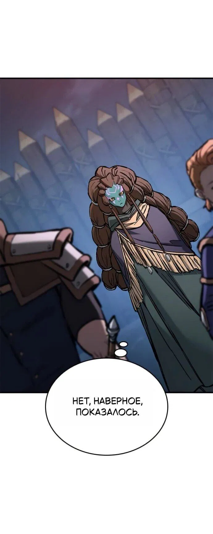 Манга Рыцарь, живущий одним днём - Глава 87 Страница 33