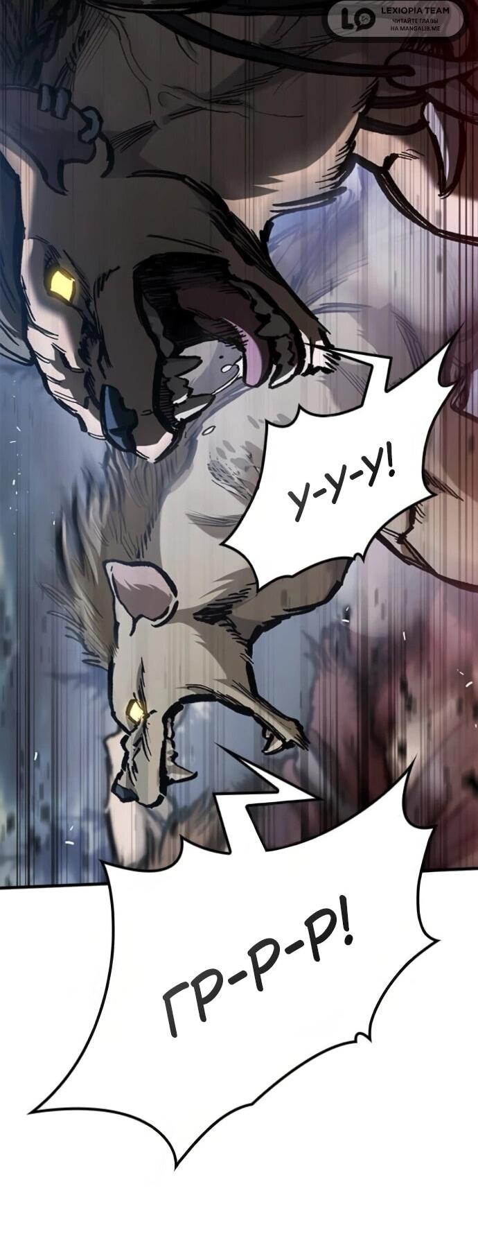 Манга Рыцарь, живущий одним днём - Глава 87 Страница 74