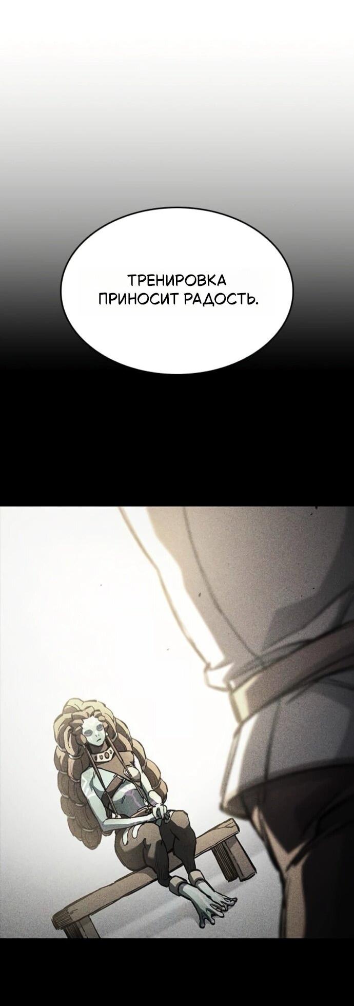 Манга Рыцарь, живущий одним днём - Глава 87 Страница 46