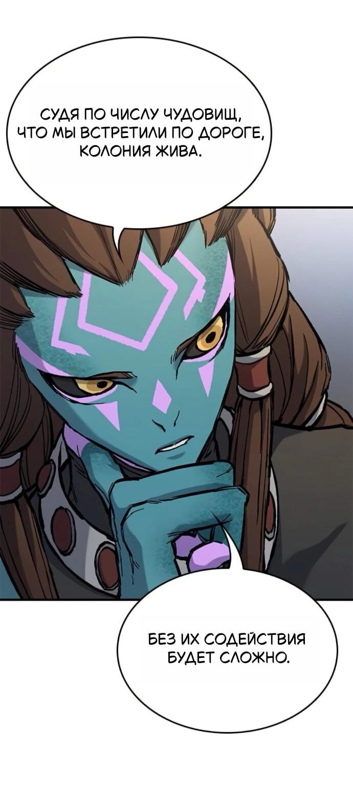 Манга Рыцарь, живущий одним днём - Глава 87 Страница 39