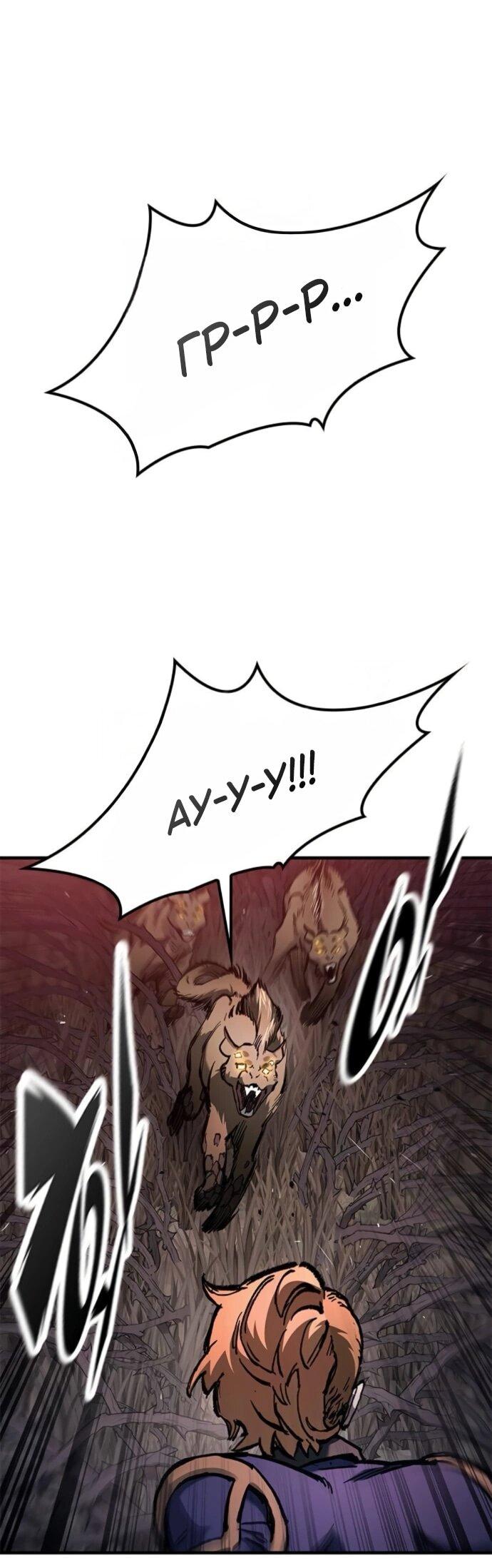 Манга Рыцарь, живущий одним днём - Глава 87 Страница 8