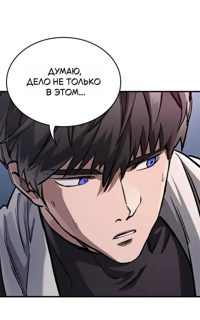 Манга Рыцарь, живущий одним днём - Глава 87 Страница 37