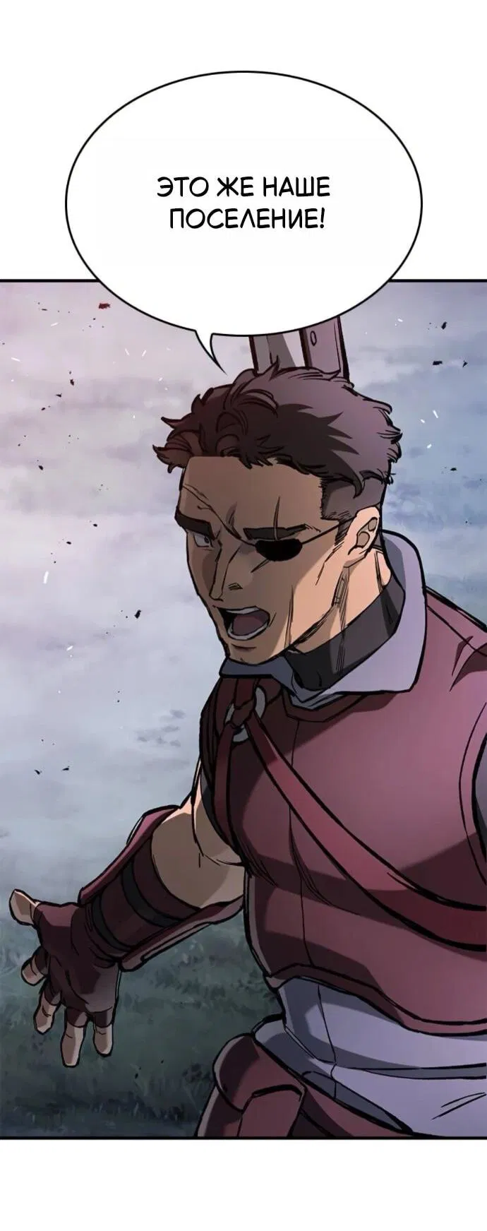 Манга Рыцарь, живущий одним днём - Глава 87 Страница 60