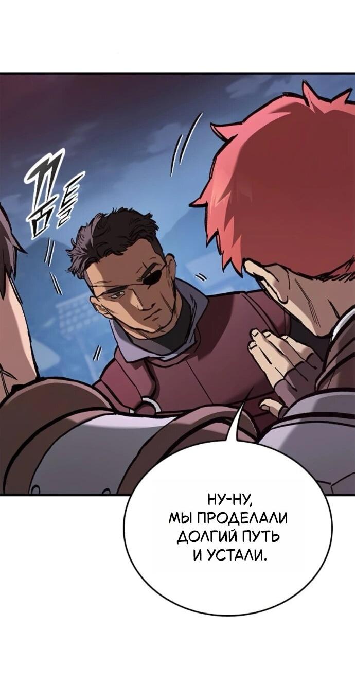 Манга Рыцарь, живущий одним днём - Глава 87 Страница 26