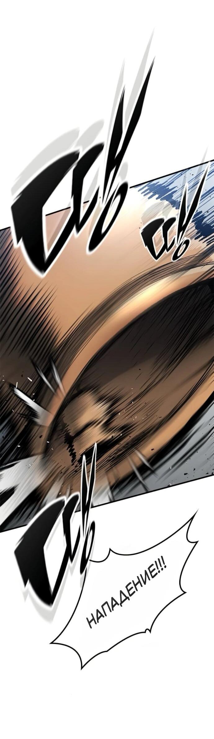 Манга Рыцарь, живущий одним днём - Глава 87 Страница 71