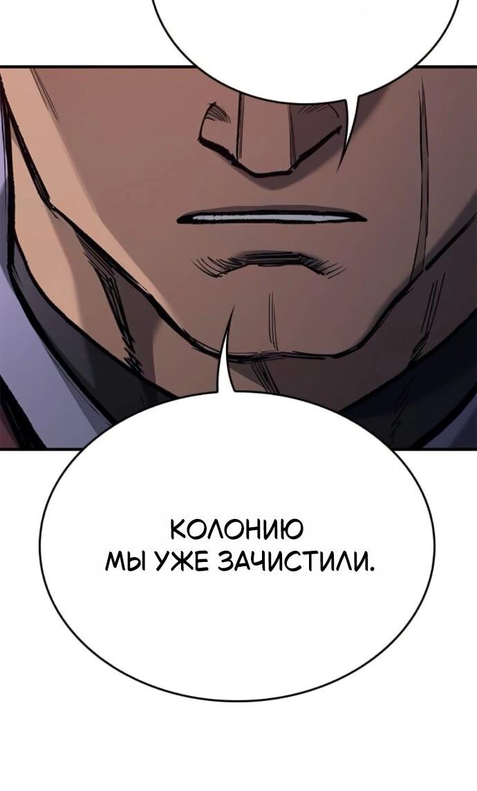 Манга Рыцарь, живущий одним днём - Глава 87 Страница 21
