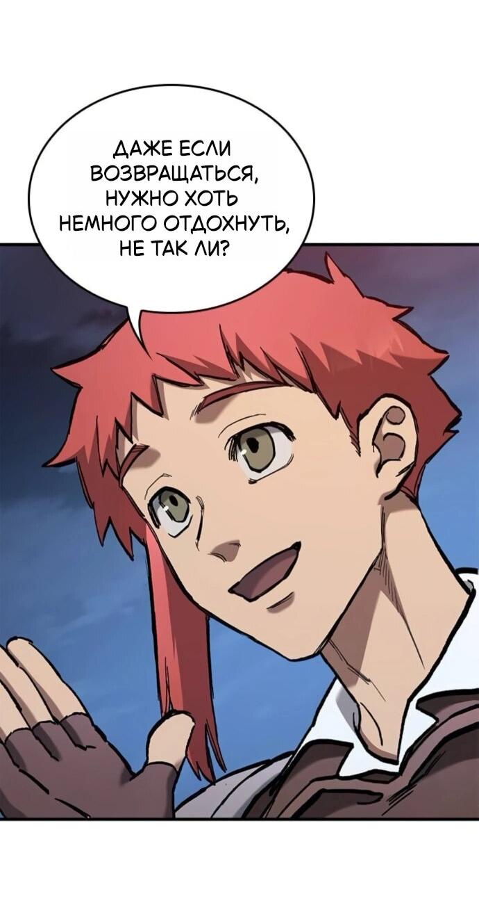 Манга Рыцарь, живущий одним днём - Глава 87 Страница 27